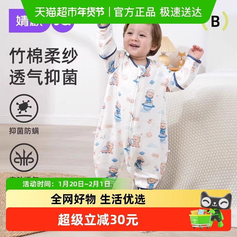 婧麒婴儿睡袋儿童春秋夏款竹棉宝宝防踢被子神器四季通用分腿睡袋,婴童用品,睡袋/防踢被,淘宝优惠券,粉丝福利购,淘宝优惠卷