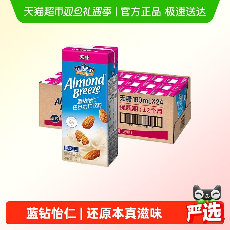 Maeil每日蓝钻怡仁巴旦木奶