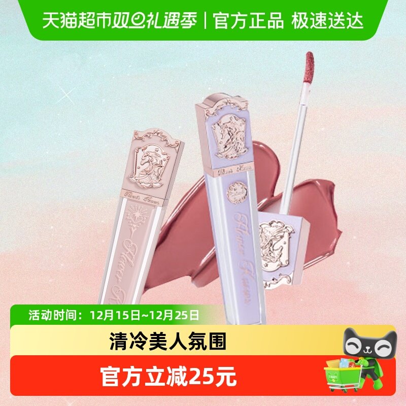 花知晓独角兽洛可可唇蜜唇釉镜面