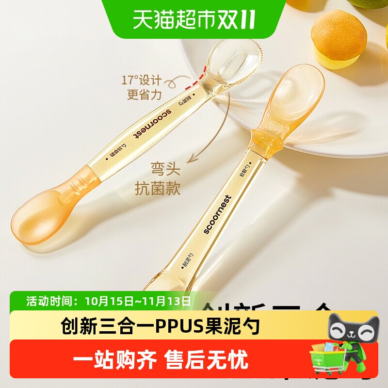 科巢双头刮泥勺婴儿辅食果泥硅胶勺子工具6个月以上宝宝吃水果勺