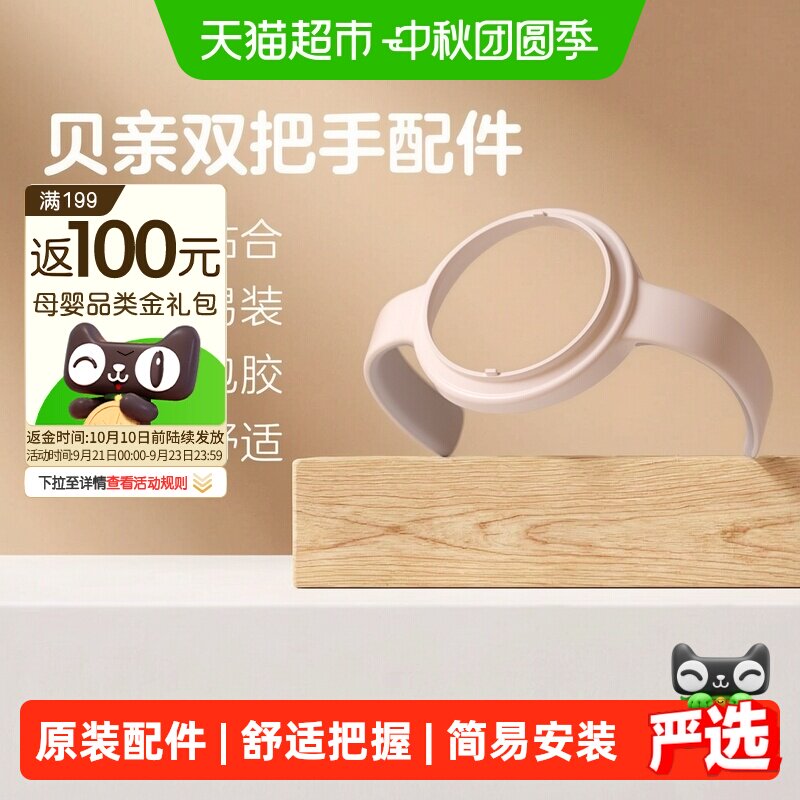 贝亲PPSU奶瓶可拆卸双把手1个图片