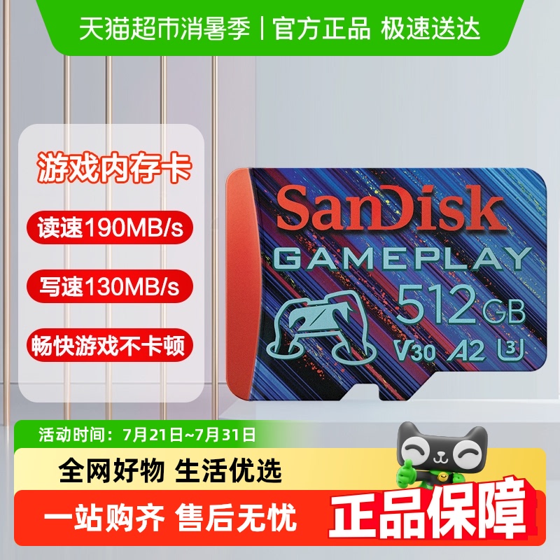 闪迪TF卡Switch游戏机内存卡大疆无人机存储卡190MB/s