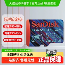 闪迪TF卡Switch游戏机内存卡大疆无人机存储卡190MB/s掌机闪存卡