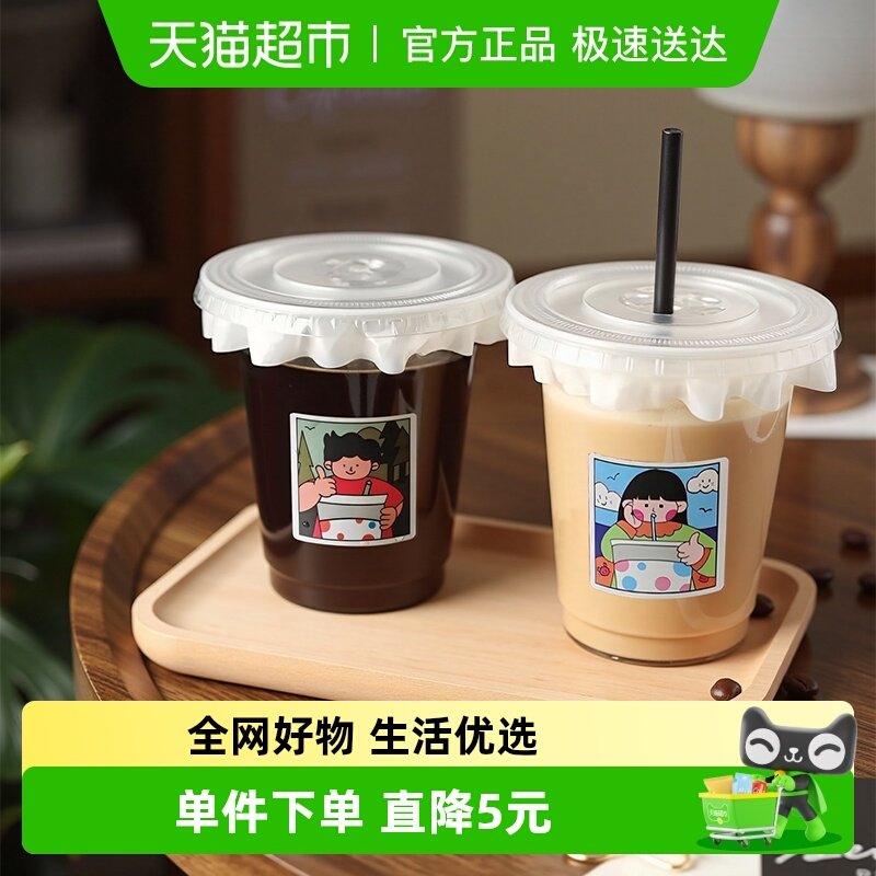 CLITON一次性奶茶杯咖啡杯