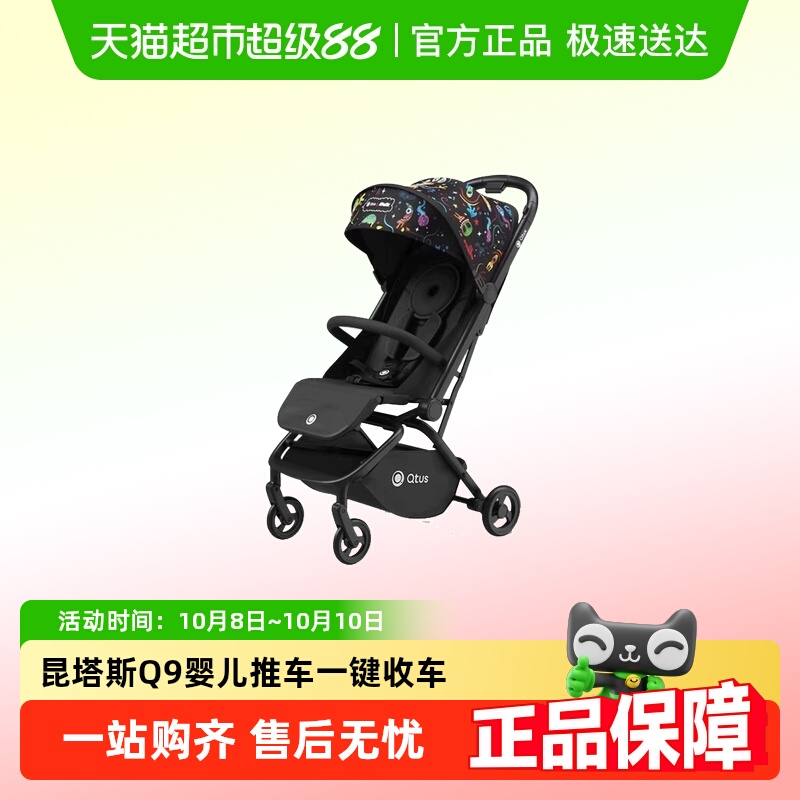 昆塔斯Q9Lark一键收车