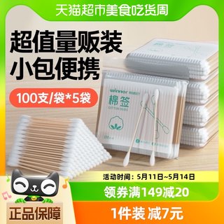 稳健医用双头棉签500支一次性医疗消毒掏耳朵化妆棉脱脂棉签棒