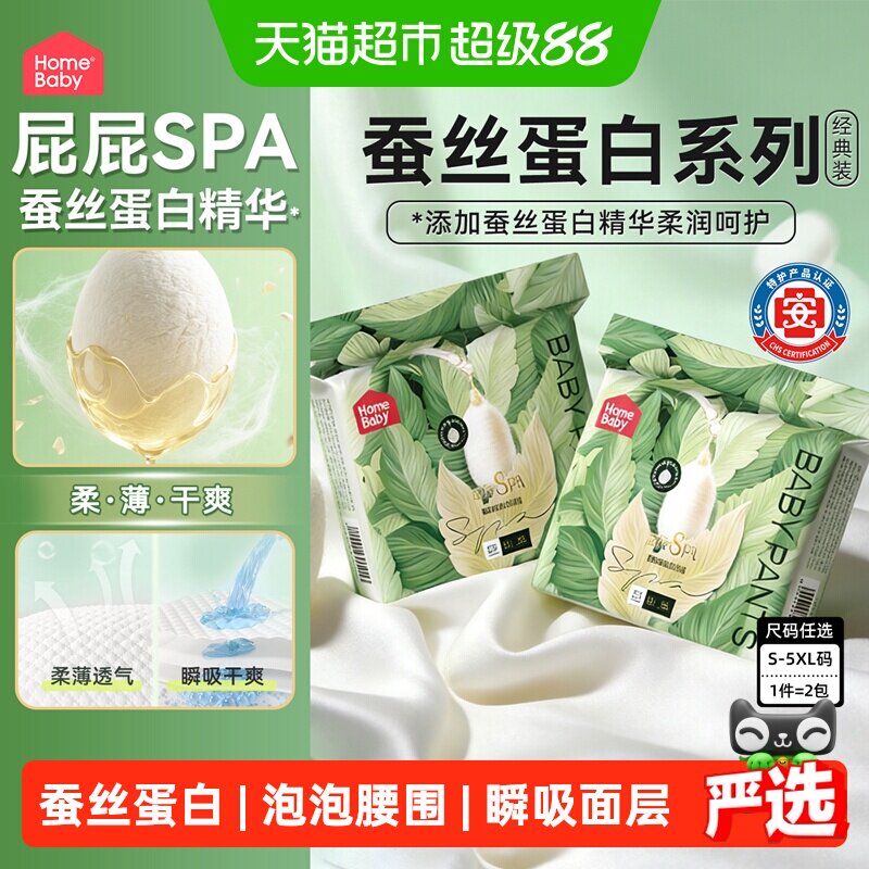 家得宝婴儿拉拉裤超薄防止后漏图片