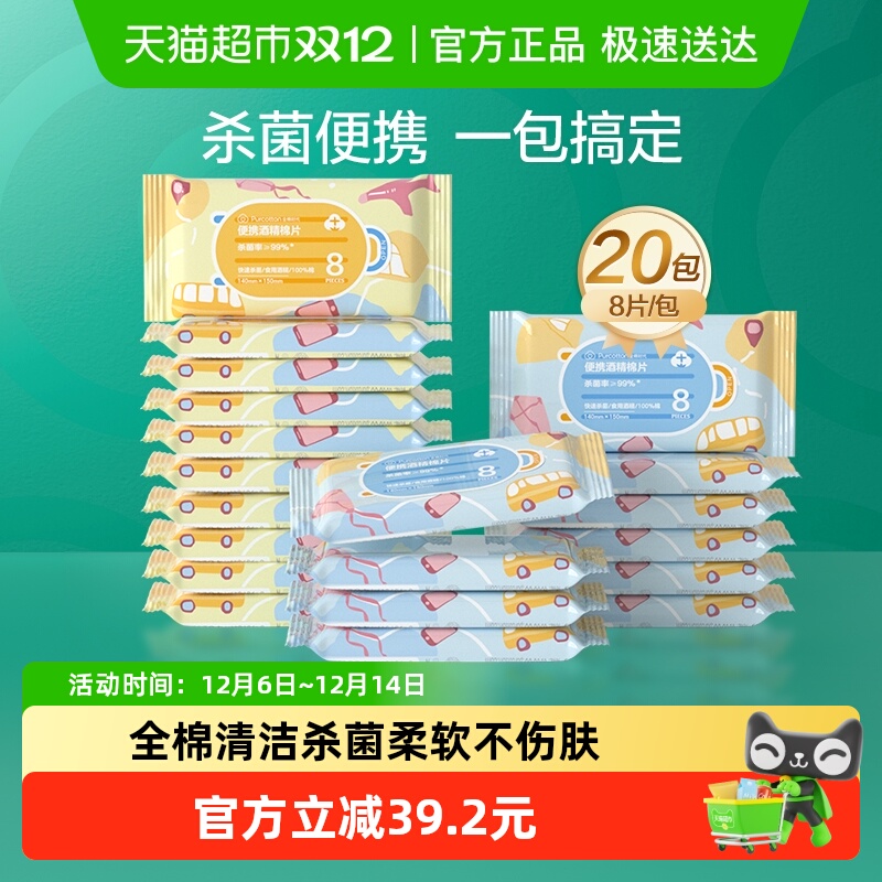 ȫʱƾʪ75%־ѧɱʪֽ8*20 79.8Ԫ