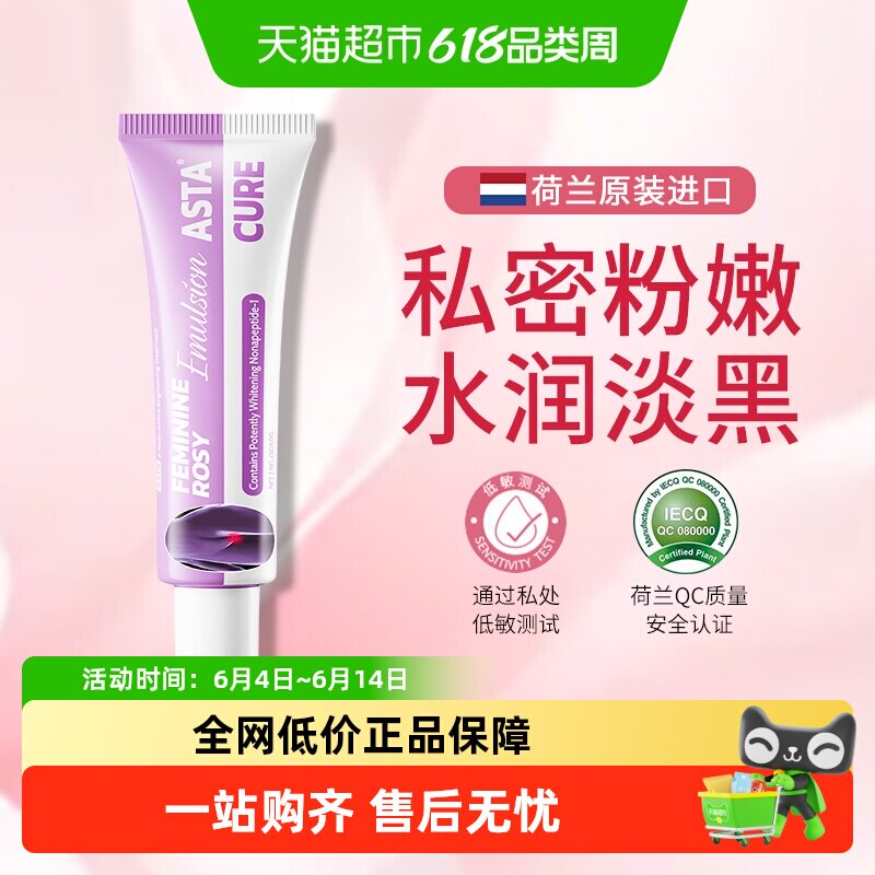 私密私处粉嫩去黑色素私护理产品褪黑素腋下私密处美乳晕白漂粉霜