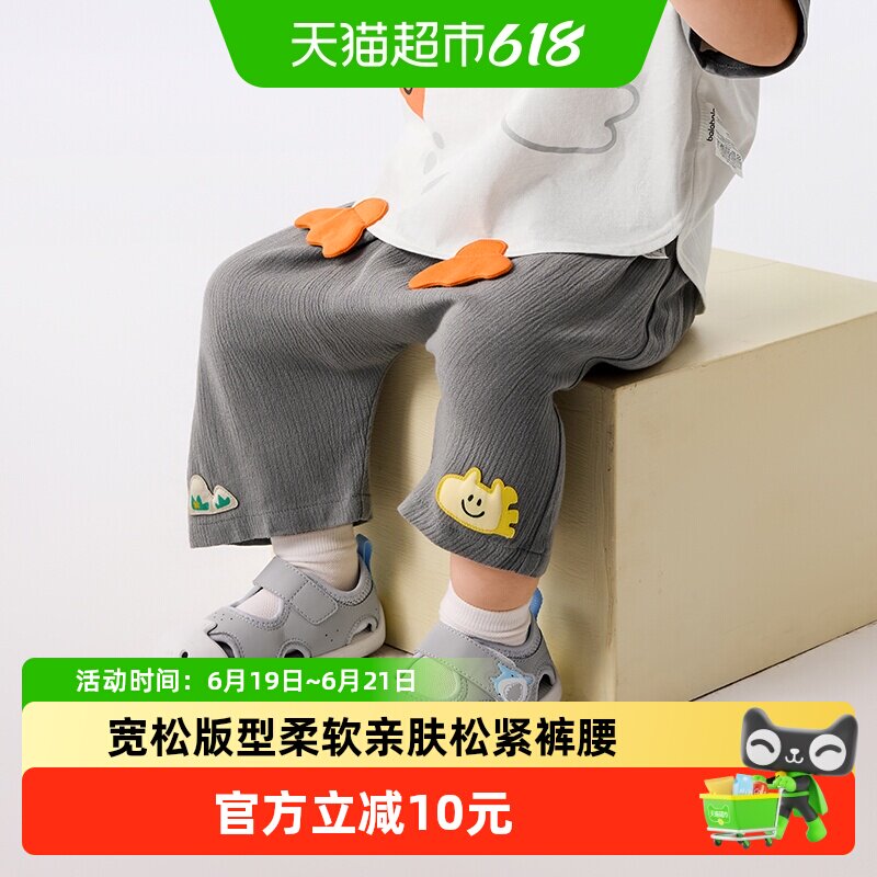 巴拉巴拉新款夏季凉爽舒适休闲裤
