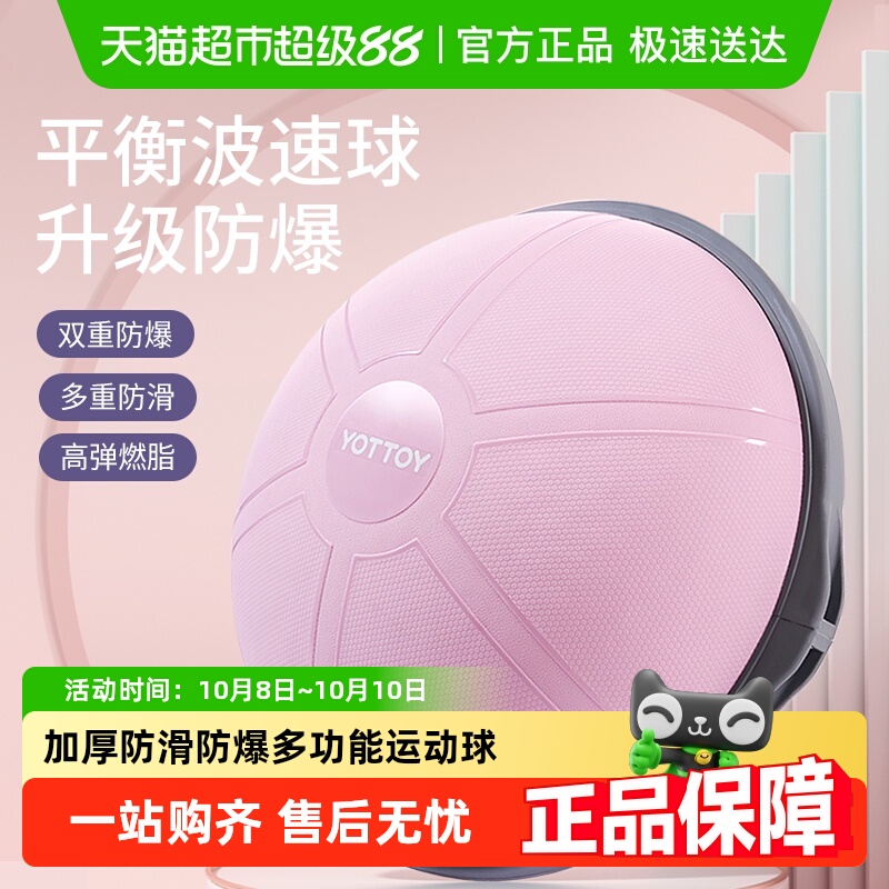 yottoy波速球半圆平衡瑜伽球健身半球普拉提波比球核心训练防爆球