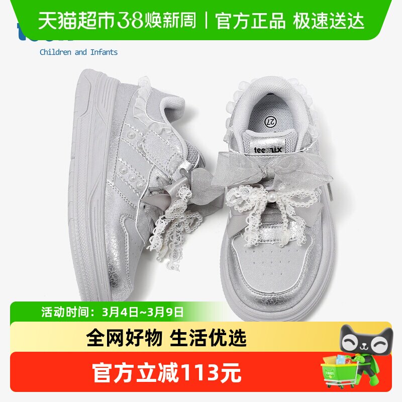 天美意童鞋2026年春季新款女童百搭休闲鞋运动板鞋厚底增高小白鞋