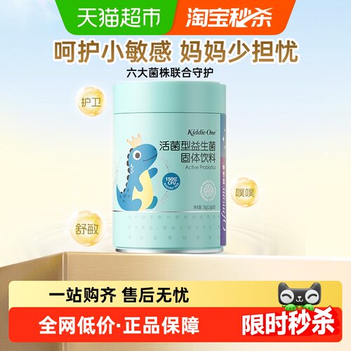 妈咪爱小恐龙益生菌六联舒敏