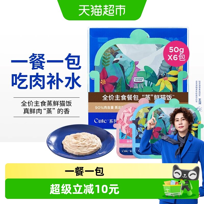 蓝氏蒸鲜猫饭肉泥质地300g图片