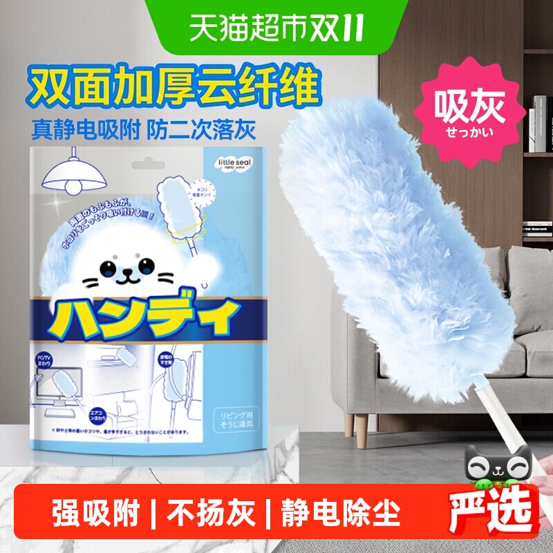 日本静电除尘掸家用鸡毛掸子一次性扫灰天花板缝隙清洁神器强吸附