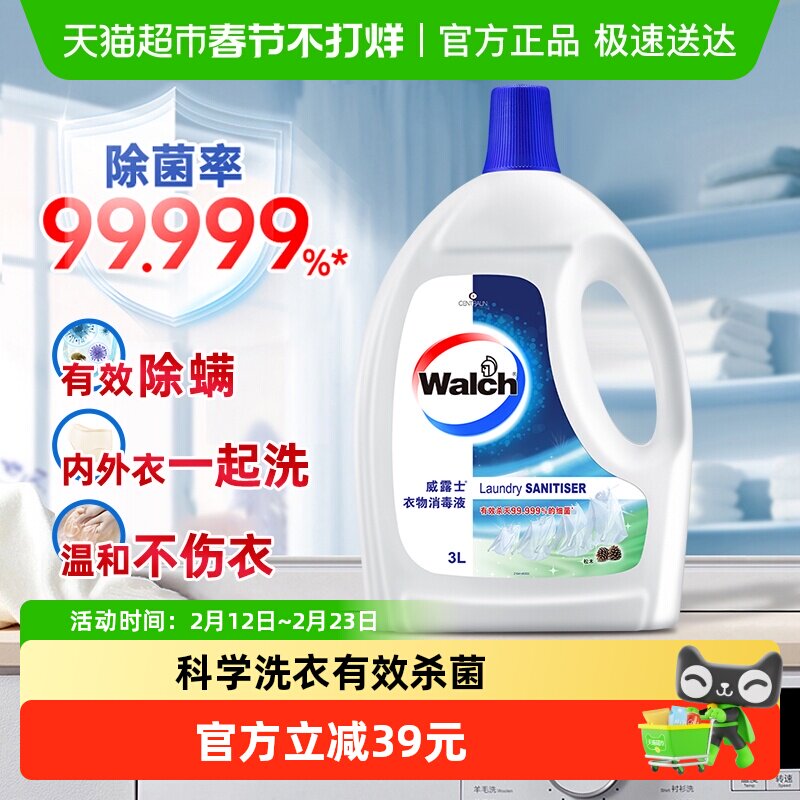 ��¶ʿ��������Һ����Һ3L��ľ���ɱ��99.9%���ϴ��Һ������ˮ