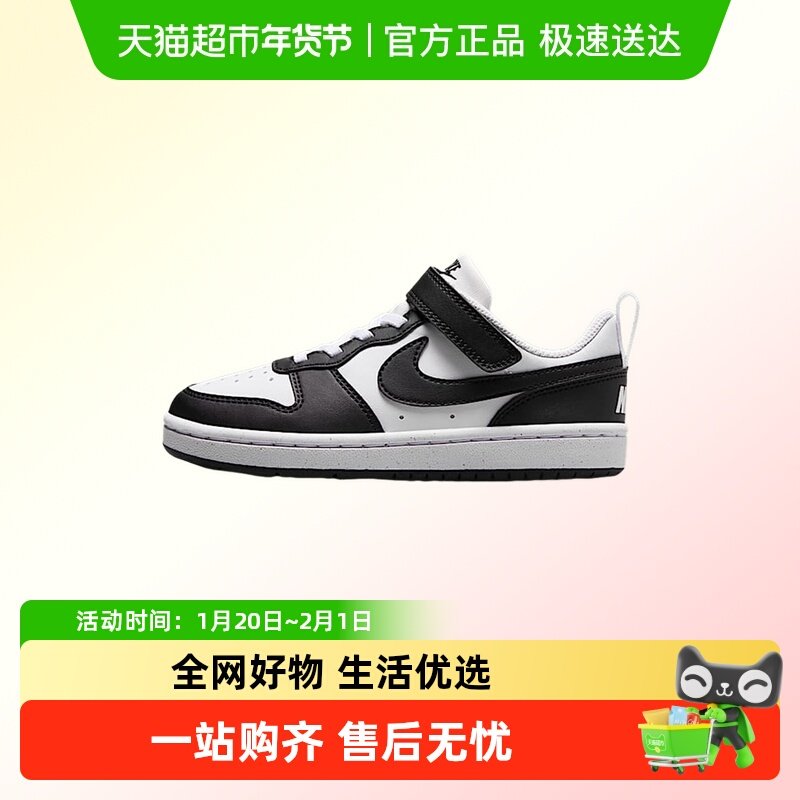 Nike耐克酷菠萝男女童鞋魔术贴幼童运动鞋低帮休闲板鞋DV5457-131,童鞋/婴儿鞋/亲子鞋,运动鞋,淘宝优惠券,粉丝福利购,淘宝优惠卷