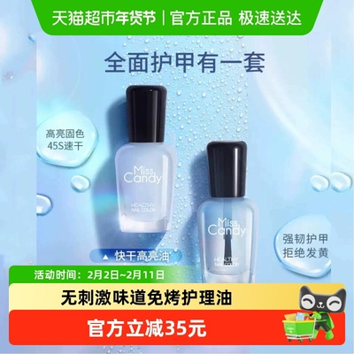 糖果小姐免烤裸色底油亮油套装