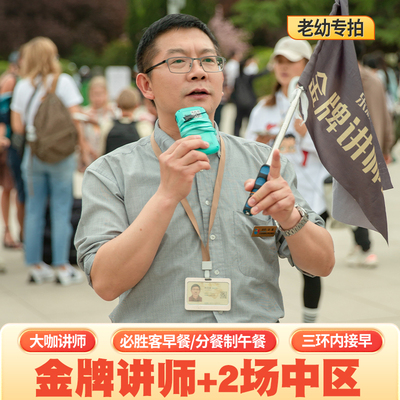 【视频号】讲师团/2场中区/老幼套餐-西安秦始皇陵兵马俑一日游