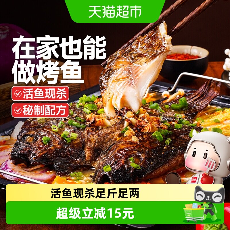 大希地滋滋炙烤烤鱼