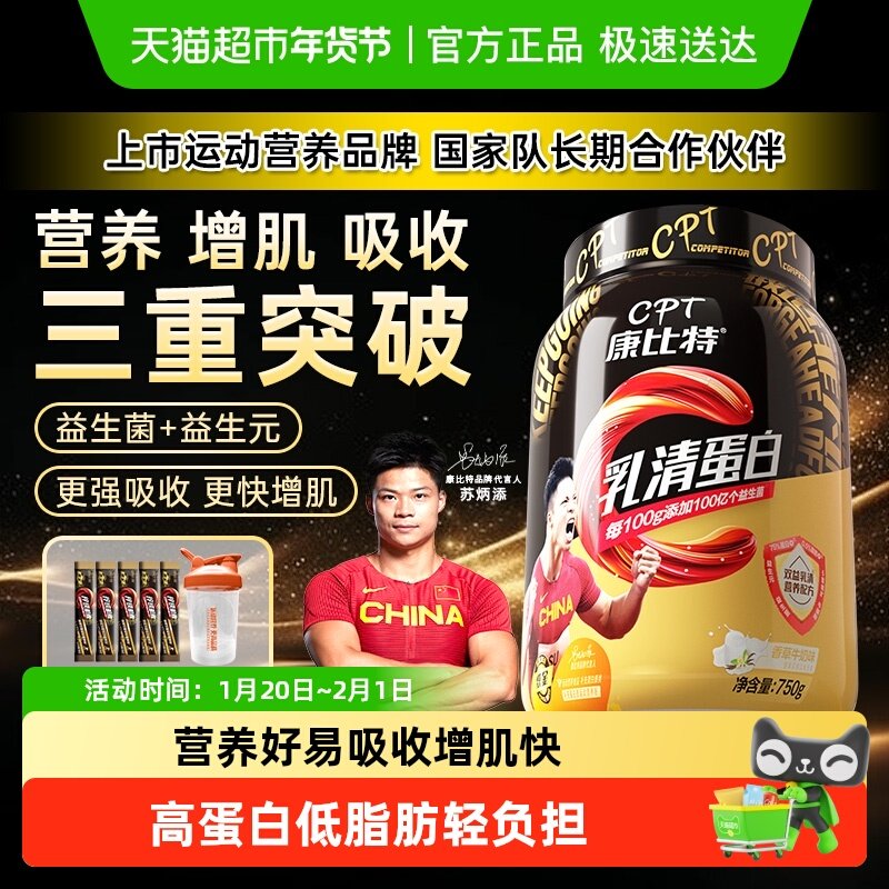 康比特蛋白粉乳清蛋白粉增肌粉运动健身低脂蛋白质粉舰旗店,保健食品/膳食营养补充食品,乳清蛋白,淘宝优惠券,粉丝福利购,淘宝优惠卷