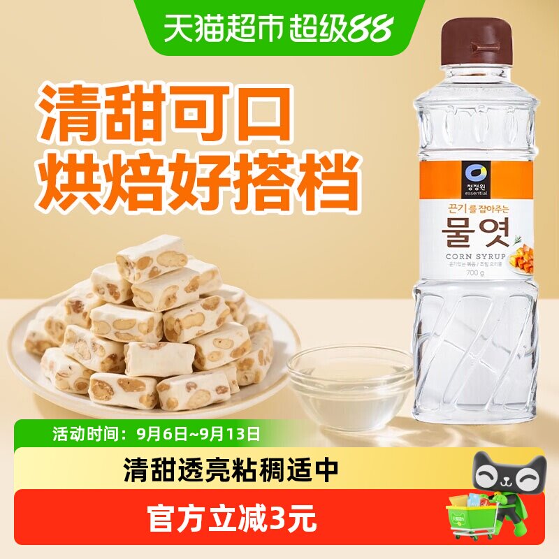清净园玉米转化糖浆700g麦芽糖烘焙原料材料咖啡奶茶伴侣