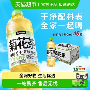 元 气森林菊花茶0咖啡因无糖植物饮料