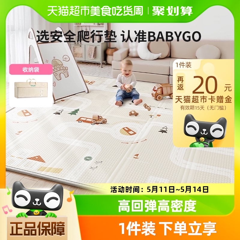 BABYGO宝宝爬行垫加厚家用爬爬垫客厅婴儿童折叠地垫XPE泡沫垫 玩具/童车/益智/积木/模型 爬行垫 原图主图