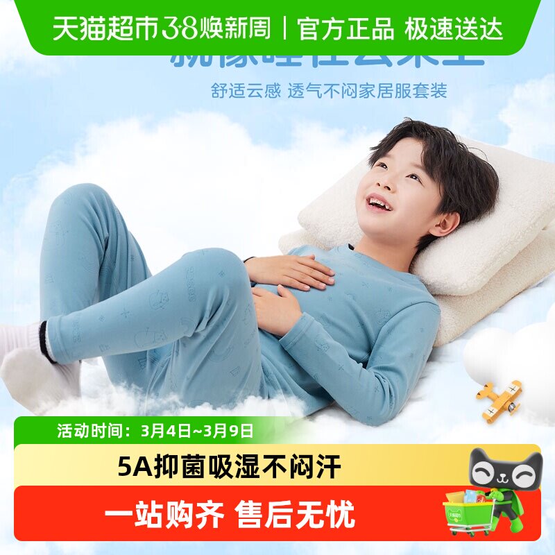 左西童装儿童秋衣秋裤男童保暖内衣套装加厚秋冬5A抑菌睡衣家居服