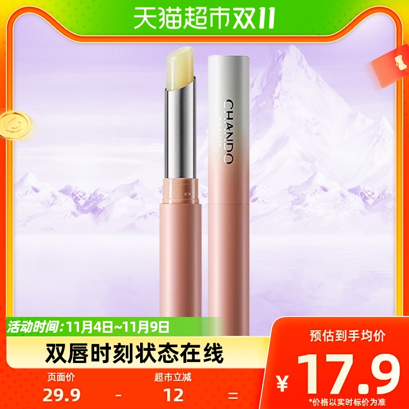自然堂润唇膏男女学生保湿滋润唇部护理1.8g无色护唇打底润泽干纹高性价比高么？