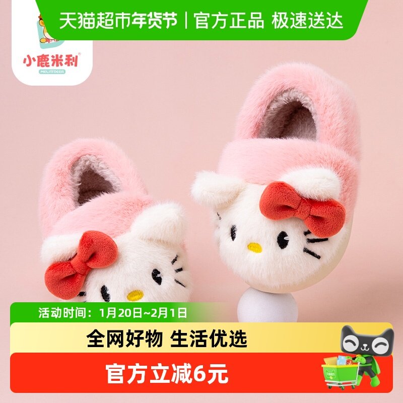 儿童棉拖鞋女童冬季防滑软底居家室内幼儿小孩卡通轻便宝宝毛毛鞋,童鞋/婴儿鞋/亲子鞋,儿童棉拖鞋,淘宝优惠券,粉丝福利购,淘宝优惠卷