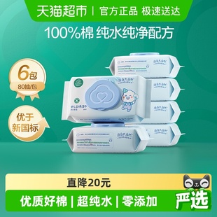 全棉时代100%棉婴儿湿巾家庭大包湿巾宝宝手口专用 详情领优惠