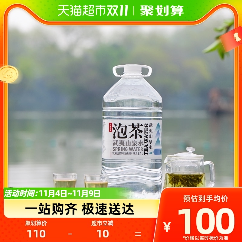 农夫山泉武夷山泡茶山泉水饮用水4L*4桶*2箱人性化智慧盖设计怎么看?