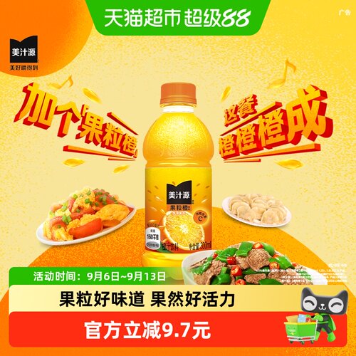 可口可乐300ml*12瓶果粒橙