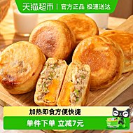 千味央厨鸡蛋汉堡早餐120g1袋