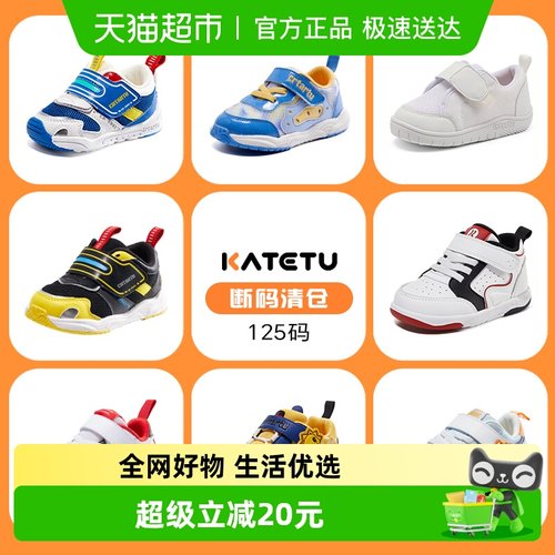 断码清仓内长12.5cm卡特兔学步鞋