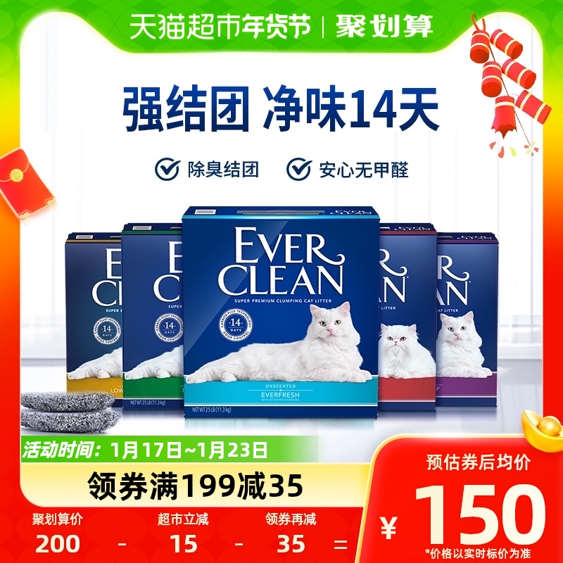 everclean美国进口铂钻蓝红绿猫砂