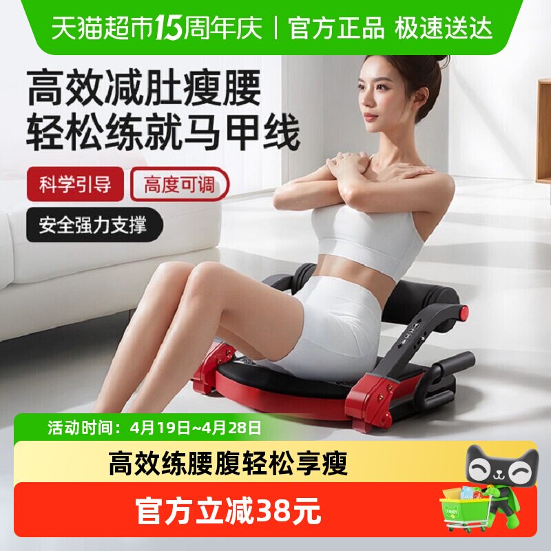 麦瑞克仰卧起坐板辅助器多功能懒人收腹机家用健腹肌卷腹运动器材