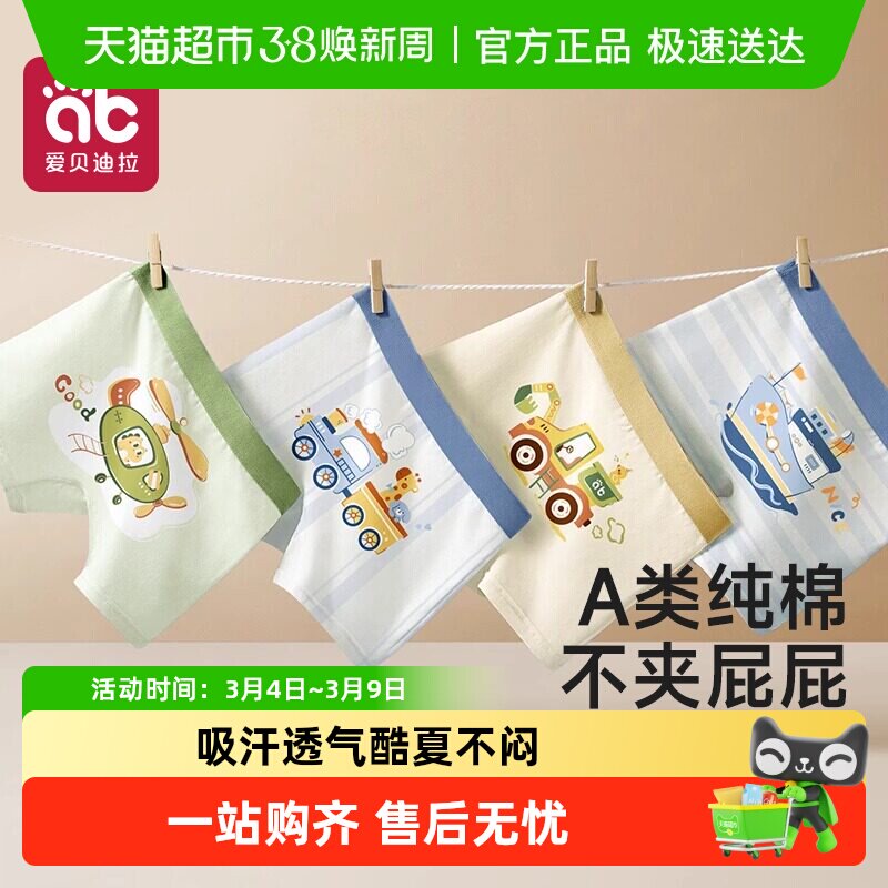 男童内裤儿童纯棉宝宝四角短裤男宝小童小男孩小孩平角内裤夏薄款