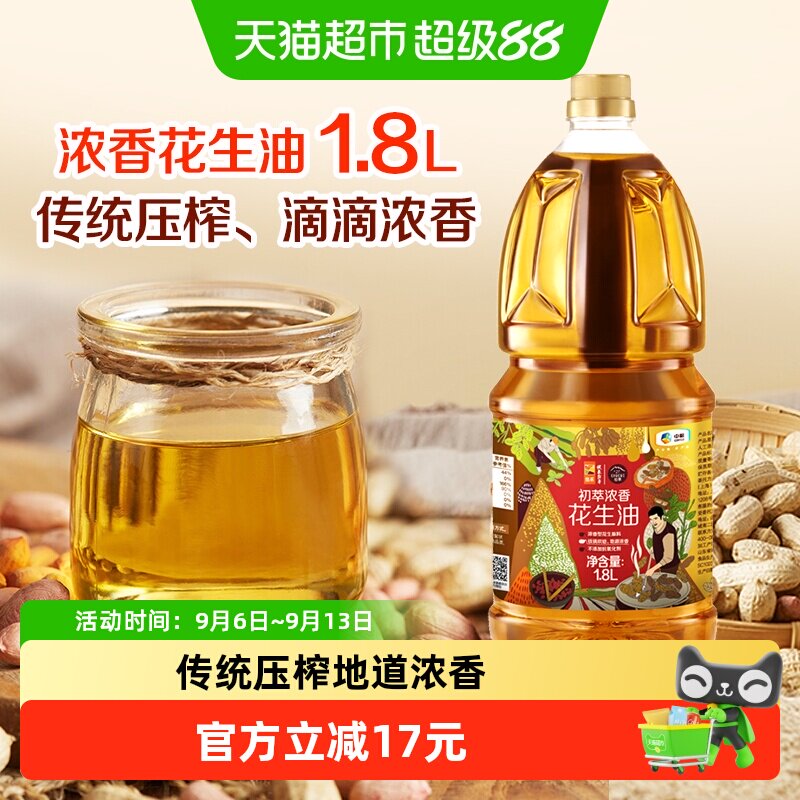 初萃浓香花生油品质严选1.8L图片