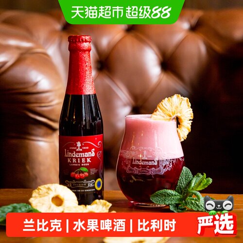 林德曼比利时樱桃精酿微酸啤酒