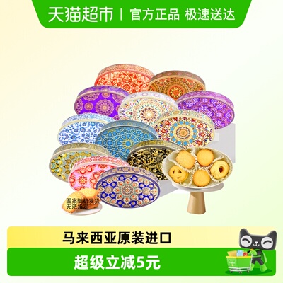 GPR马来西亚黄油曲奇饼干114g