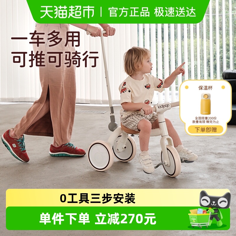 kidpop儿童三轮车脚踏车1-4岁