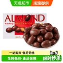 坚果仁夹心巧克力 巴旦木夹心巧克力 明治 meiji