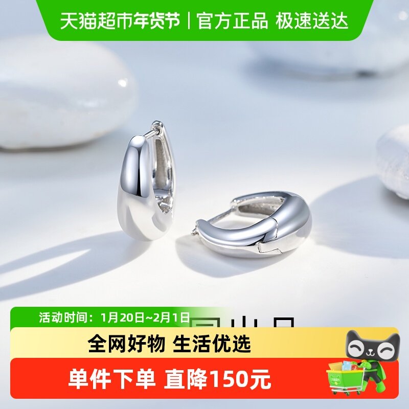 梦金园个性几何银耳环时尚百搭耳圈小众高级感C环耳钉送女生礼物,饰品/流行首饰/时尚饰品新,银饰耳饰,淘宝优惠券,粉丝福利购,淘宝优惠卷