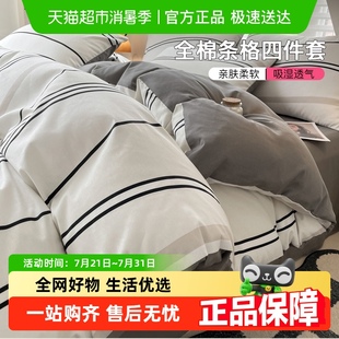 床上用品 洁丽雅北欧风全棉四件套100%棉床单被套枕套家庭宿舍四季