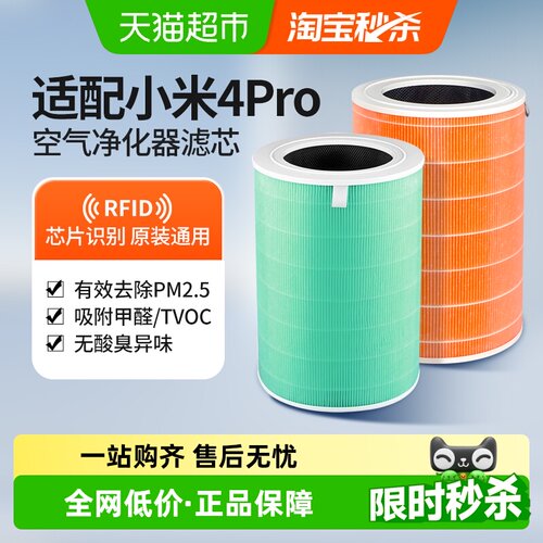 滤芯空气净化器适配小米米家