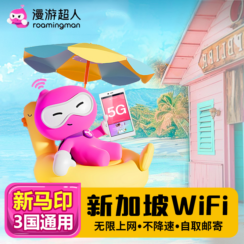 超长待机8小时+5台设备同时连接+信号全覆盖+全国机场自取+国内顺丰包邮