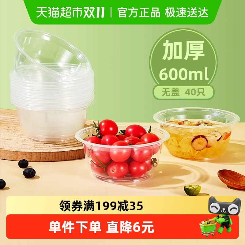 阿姿玛一次性大大胶碗40只600ml