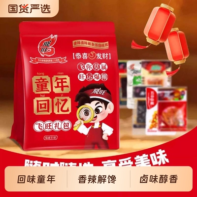 飞旺臭干子香辣辣条休闲食品